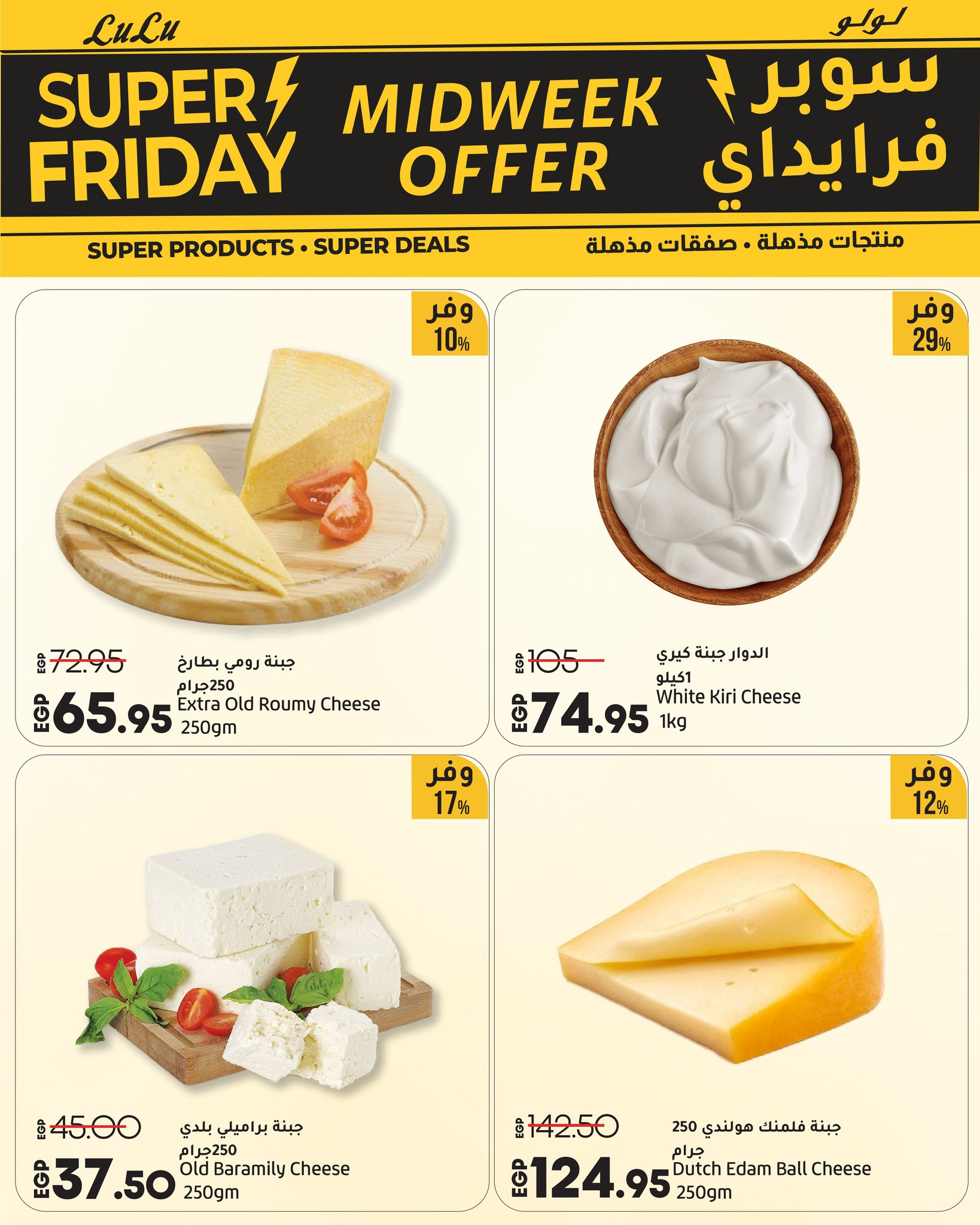 lulu-hypermarket offers from 8nov to 2nov 2025 عروض لولو هايبر ماركت من 8 نوفمبر حتى 2 نوفمبر 2025 صفحة رقم 2